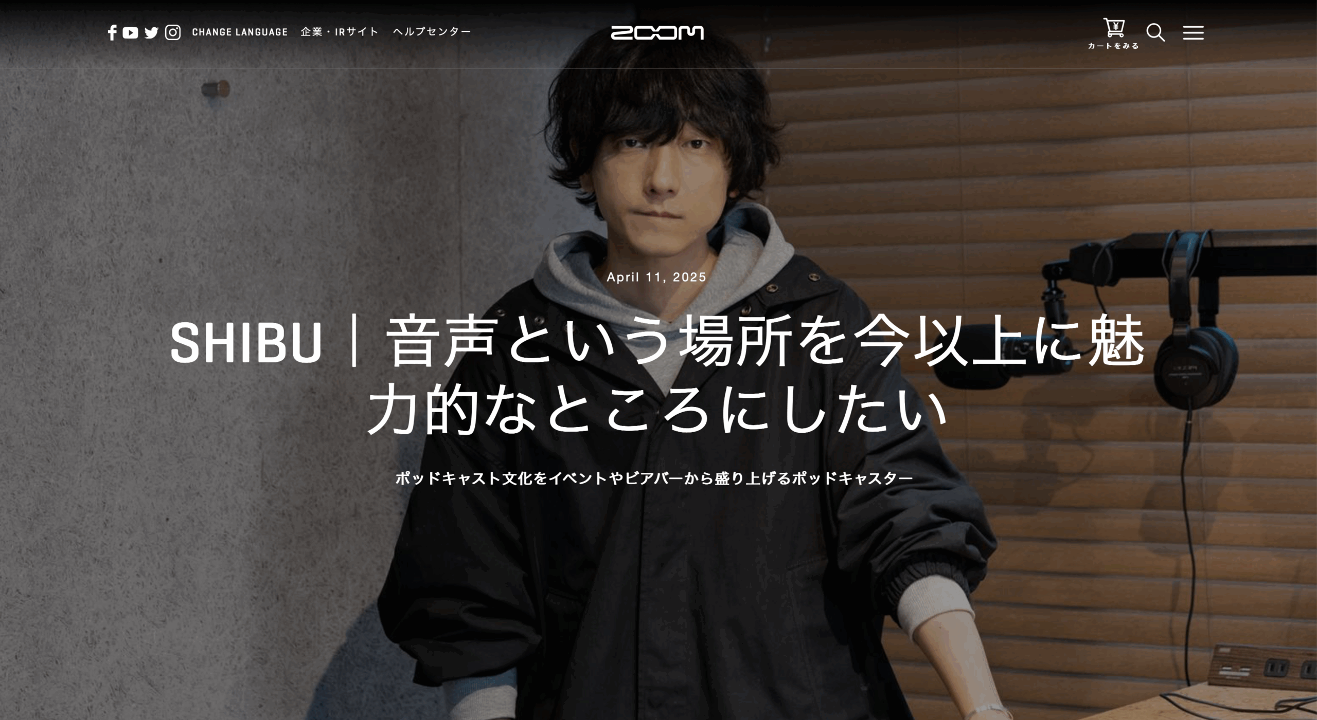 株式会社ズームの製品サイトにて、インタビュー記事が掲載されました。
