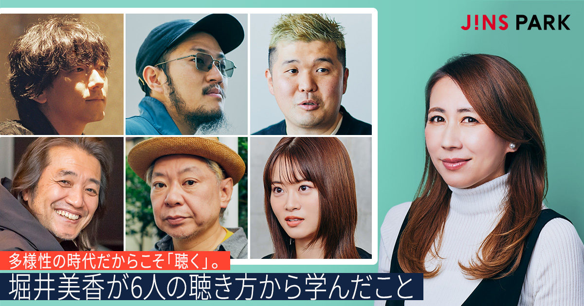 JINS がつくるコミュニティ「JINS PARK」にて、弊社代表 SHIBU によるおすすめポッドキャスト5選を掲載いただきました。