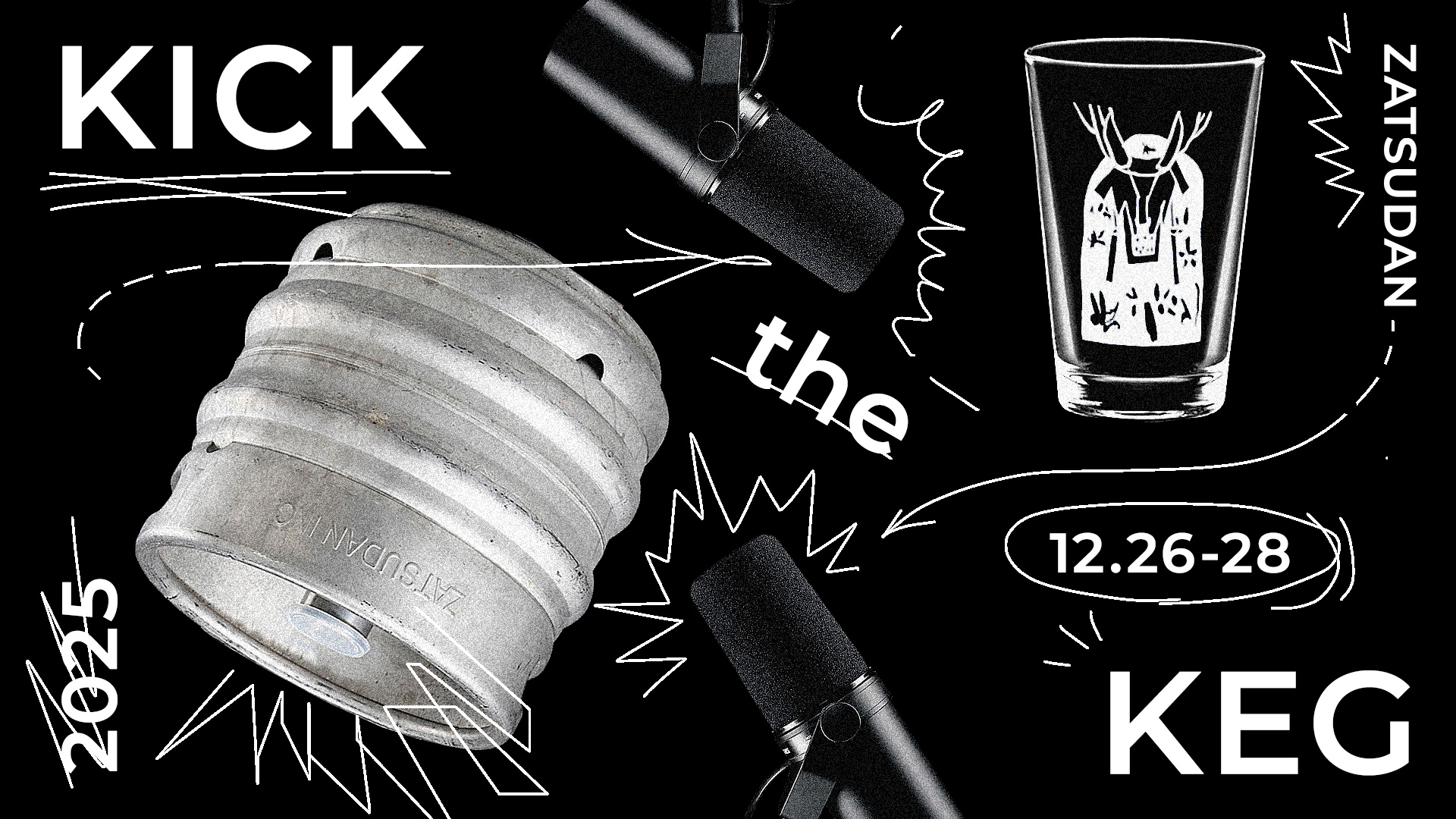 Studio&Bar 雑談 年末打ち抜きパーティー「KICK the KEG 2025」開催のお知らせ